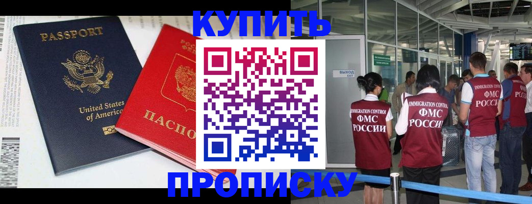 временная регистрация госуслуги в Георгиевске