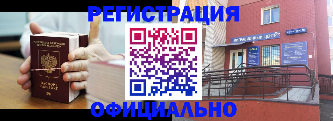 временная регистрация для школы в Георгиевске