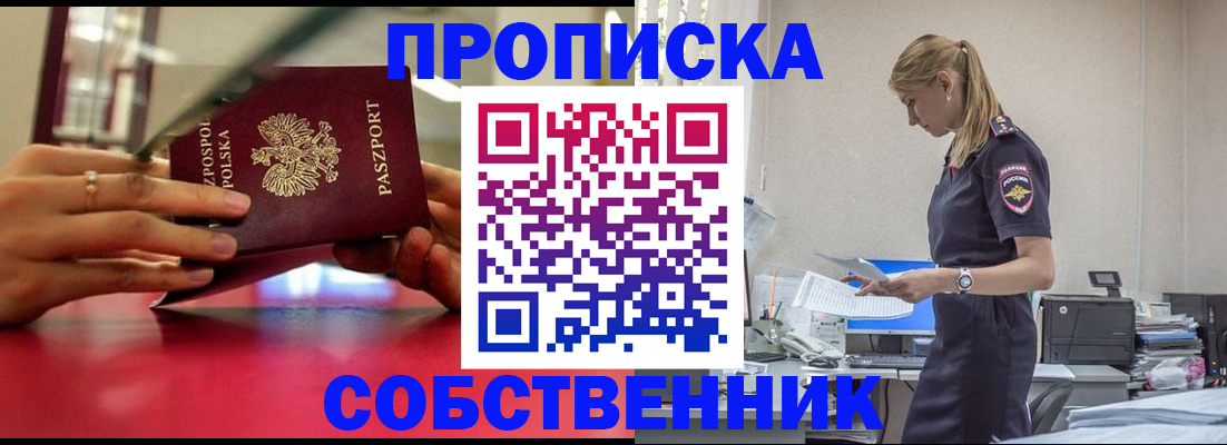 временная регистрация адрес в Георгиевске